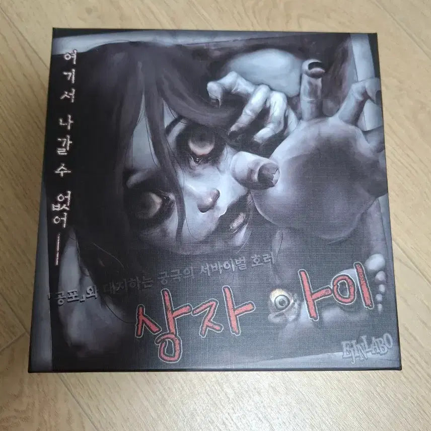 [BUNJANG] Underdog Games Board Game Sangja Ai / 텀블벅 보드게임 상자아이
