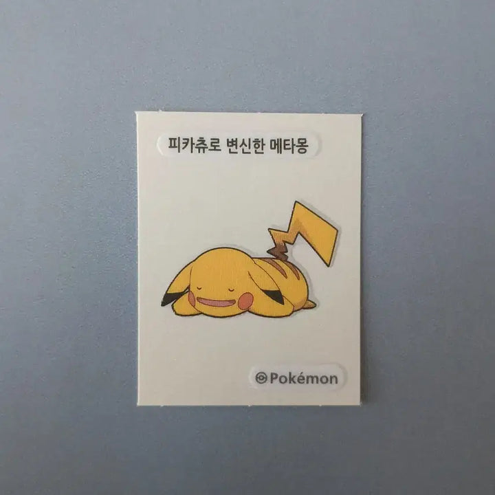 [BUNJANG] Ditto Transformed into Pikachu Pokemon Sticker / 포켓몬 피카츄로 변신한 메타몽 띠부씰