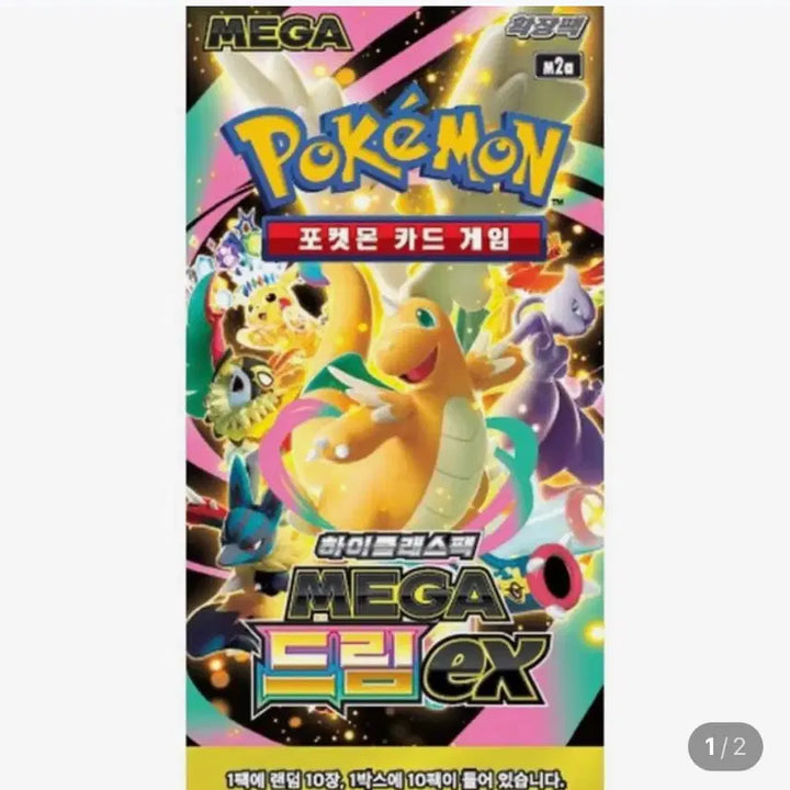 [BUNJANG] Pokemon Cards: Mega Dream, Inferno, Starburst / (급처)포켓몬카드 메가드림,인페르노,스타버스