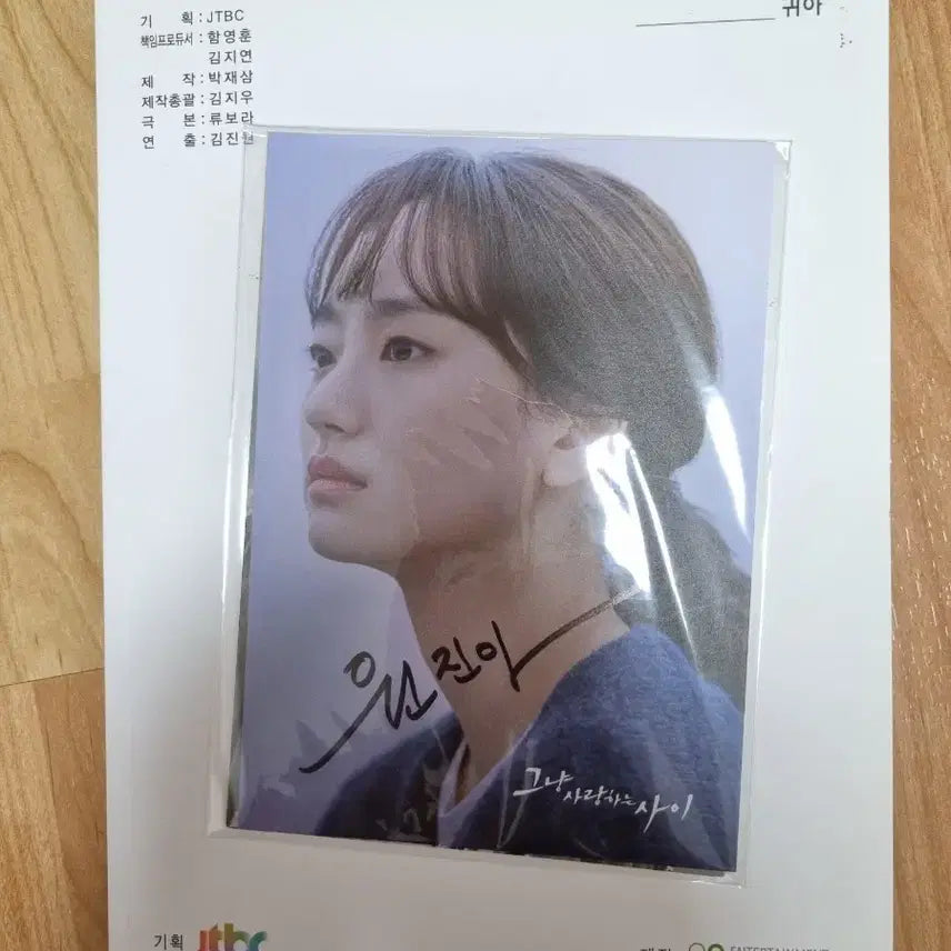 [BUNJANG] Just Between Lovers DVD (First Press Edition) + Full Script Book / 그냥사랑하는사이 DVD(초판)+전회차대본집