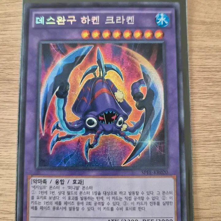 [BUNJANG] Yu-Gi-Oh! Death-Toy Swan Dive 1st Edition Secret Rare Card / 유희왕 데스완구 하켄 크라켄 시크릿레어 1st Edition