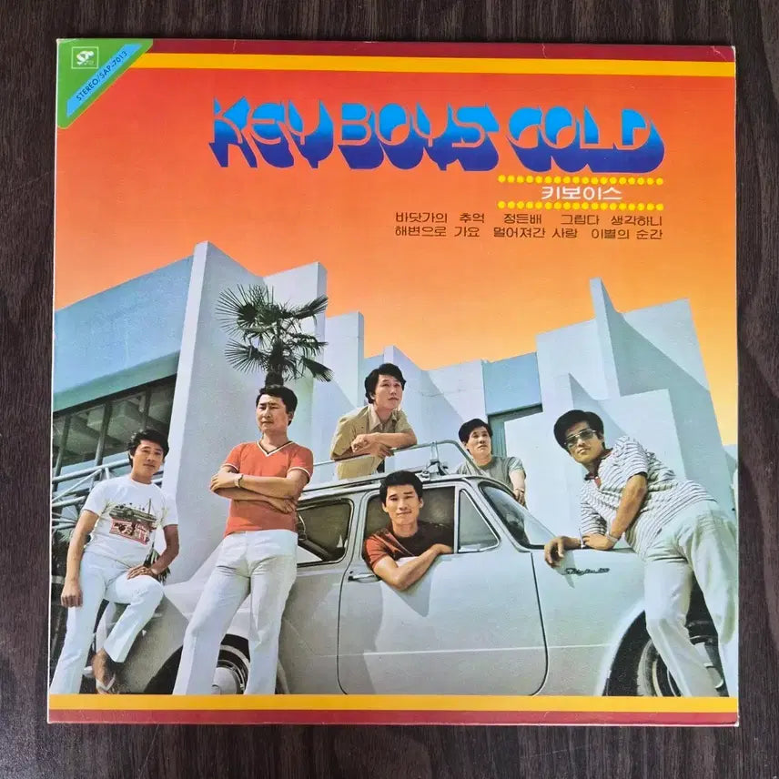 [BUNJANG] Key Boys "Memory of the Seaside" LP / LP 키보이스-바닷가의추억 (83년 초반)