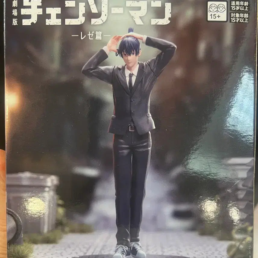 [BUNJANG] Sega Chainsaw Man Aki Hayakawa Figure / 세가 체인소맨 아키 피규어