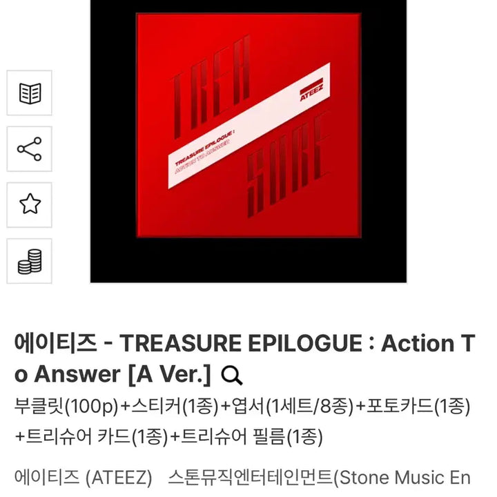 [BUNJANG] ATEEZ Treasure Epilogue: Action To Answer Album / 에이티즈 엔써 앨범