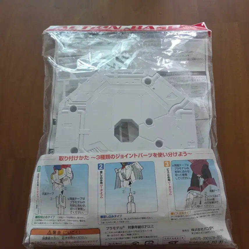 [BUNJANG] Gundam Action Base 1 White / 건담 액션베이스 1 화이트