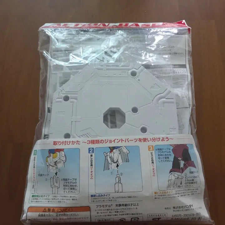 [BUNJANG] Gundam Action Base 1 White / 건담 액션베이스 1 화이트