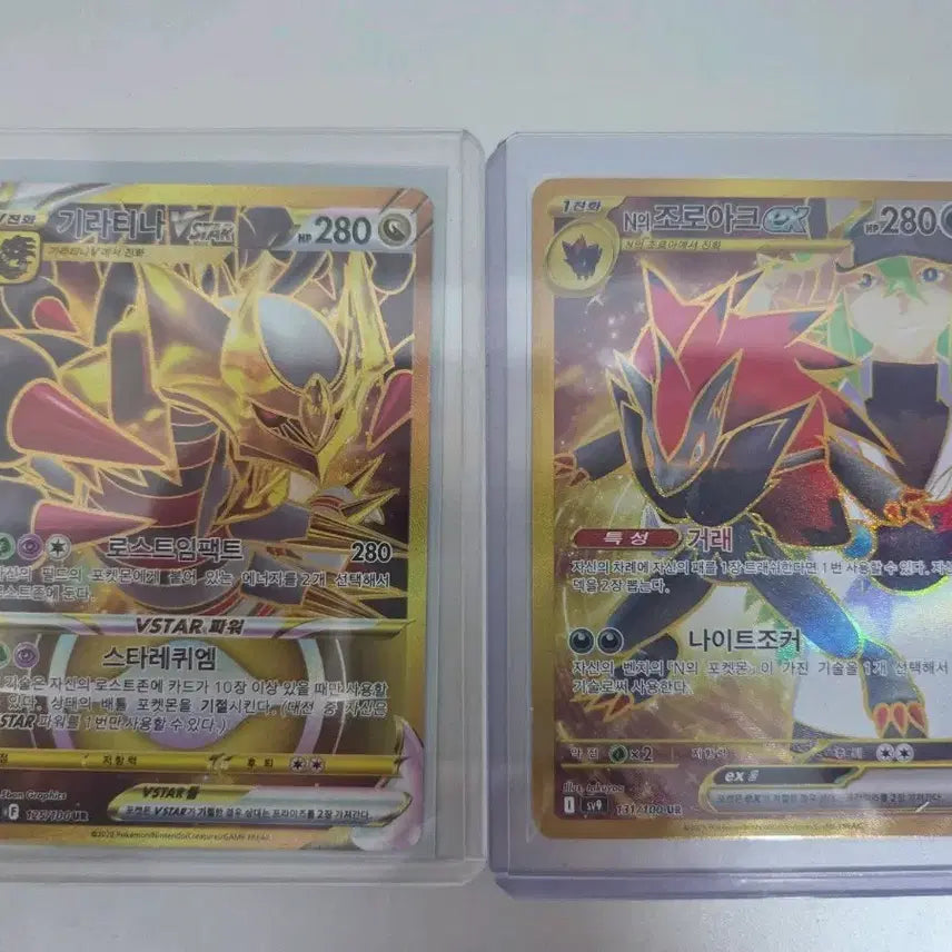 [BUNJANG] Pokemon Giratina UR, Zoroark UR Bundle Set / 포켓몬 기라티나UR, N의 조로아크UR 일괄