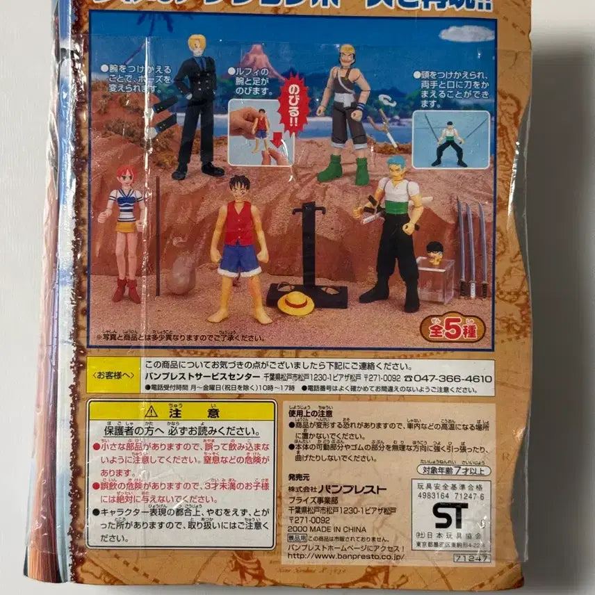 [BUNJANG] Banpresto One Piece Gomugomu Pre-motion Zoro Figure / 고전)원피스 고무고무 프리모션 피규어 조로