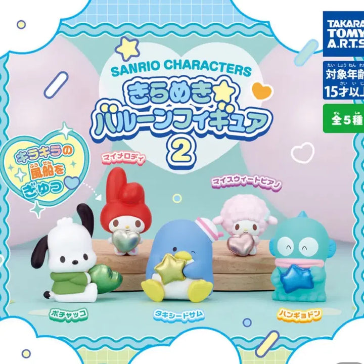 [BUNJANG] Takara Tomy Sanrio Characters Balloon Figure 2 Red My Melody Gacha / 타카라토미 산리오 캐릭터즈 벌룬 피규어2 레드 마이멜로디 가챠