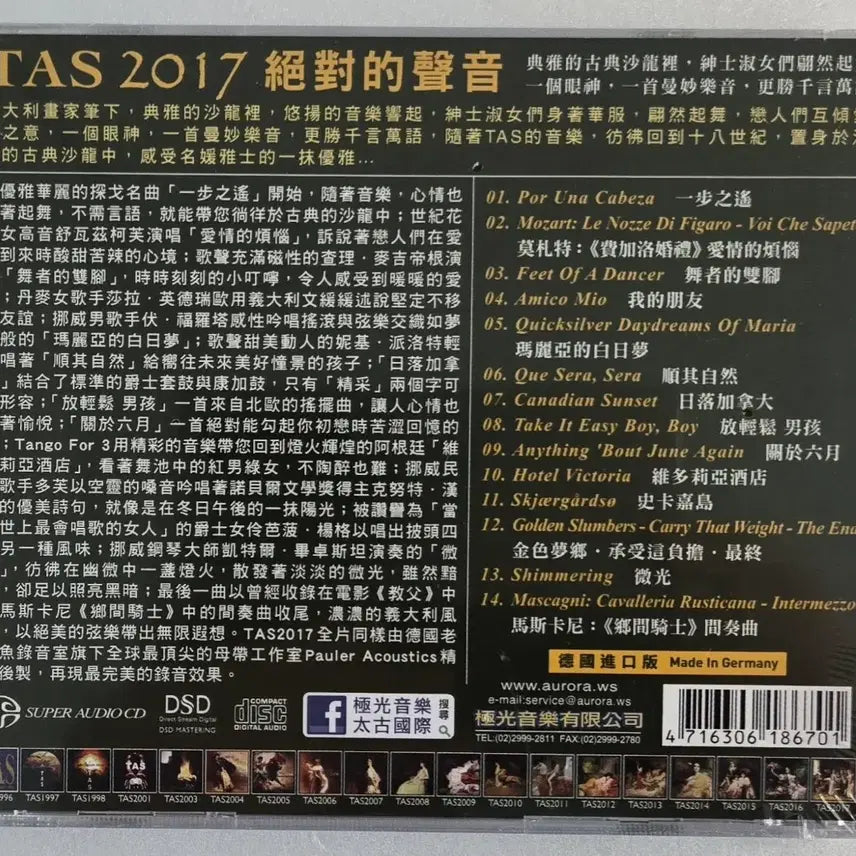 [BUNJANG] The Absolute Sound TAS 2017 Hybrid SACD (Sealed) / TAS 2017 (The Absolute Sound) SACD (미개봉)