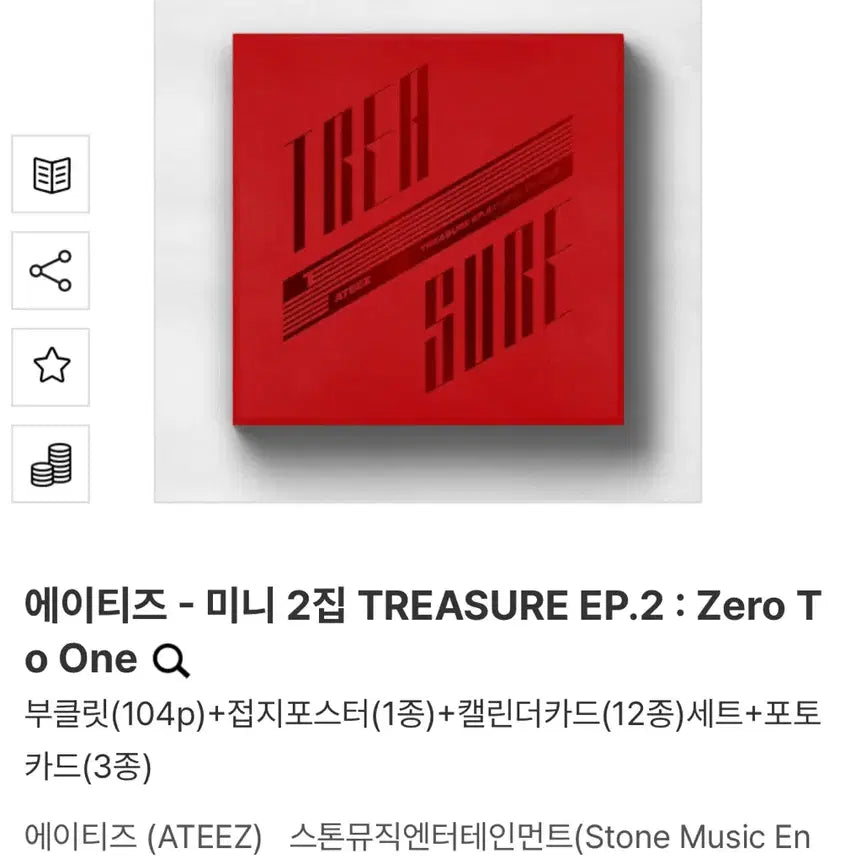 [BUNJANG] ATEEZ TREASURE EP.2 : Zero To One Album / 에이티즈 TREASURE EP.2 : Zero To One