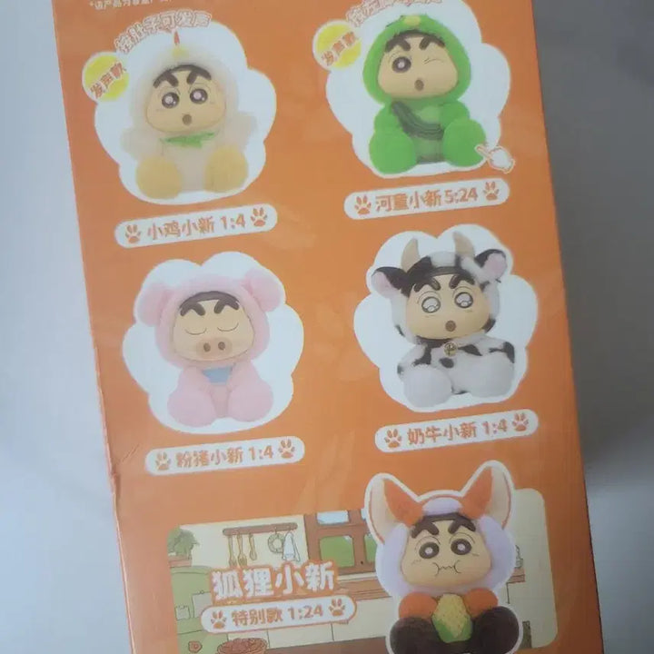 [BUNJANG] LDCX Crayon Shin-chan Vol. 3 Bokujō Monogatari Sealed / 미개봉 LDCX 짱구 vol.3 목장이야기