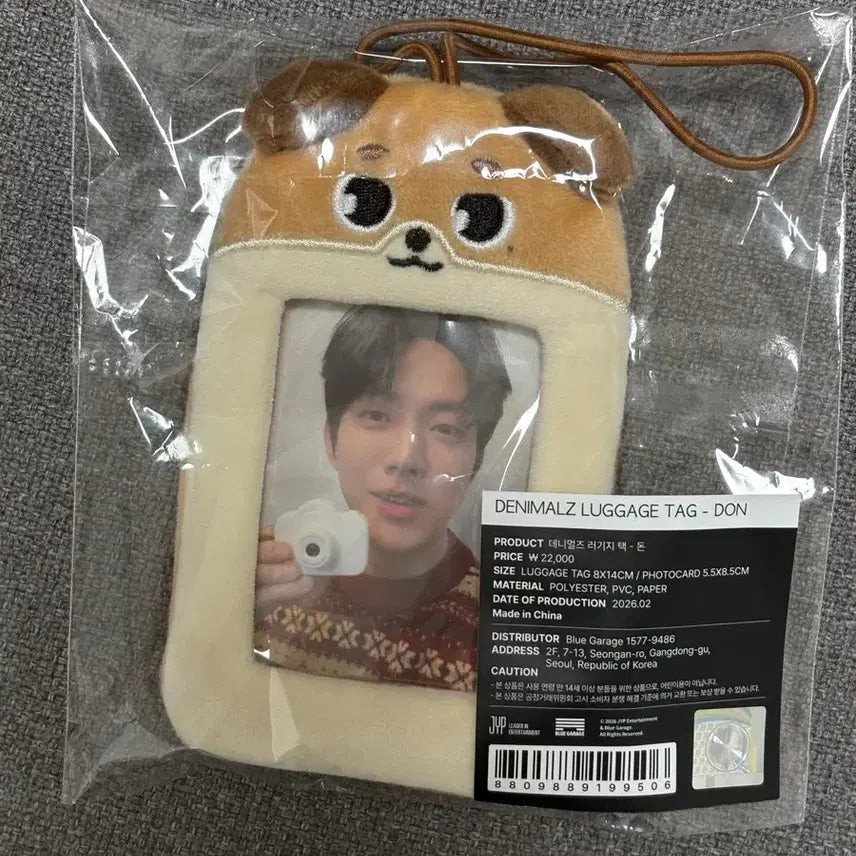 [BUNJANG] DAY6 Dowoon Denimals Luggage Tag / 데니멀즈 러기지택 돈 원가이하 데케이드 데이식스 도운
