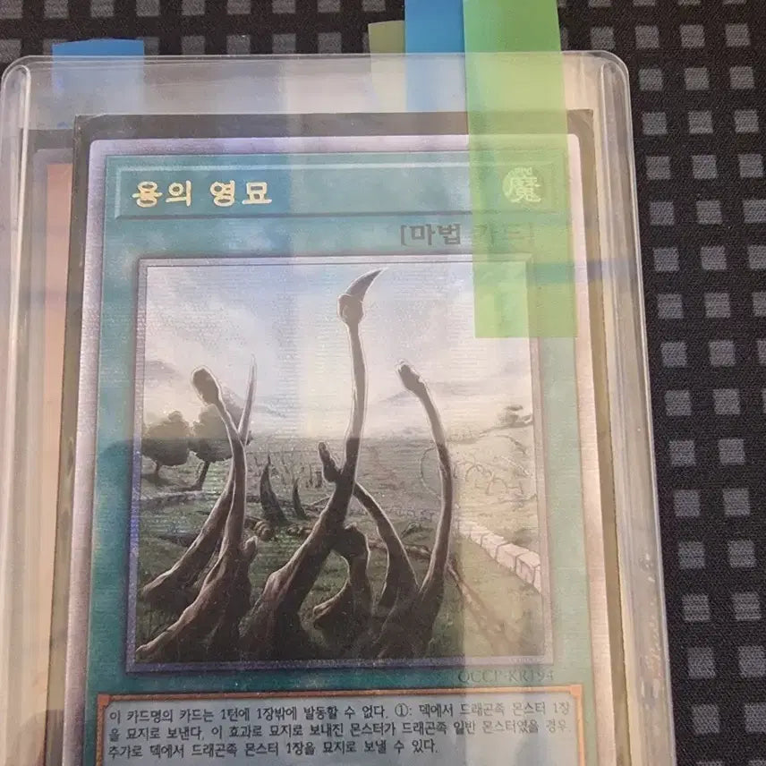 [BUNJANG] Yu-Gi-Oh! Cards - Various Rares (Quarter Century Secret Rare, Ultimate Rare) / 유희왕카드