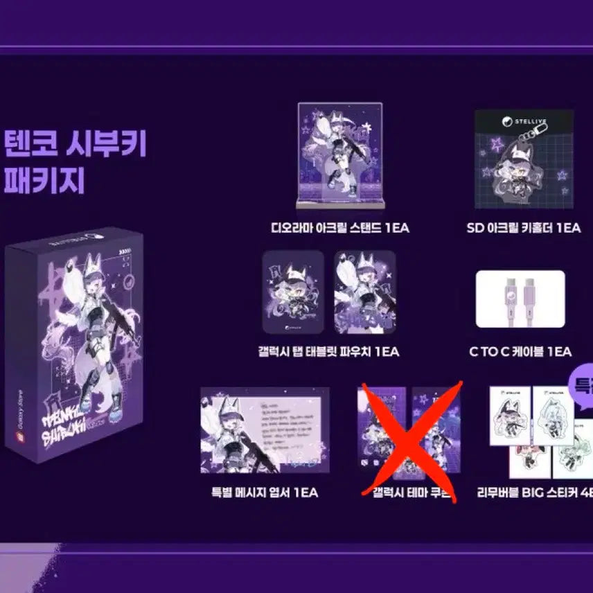[BUNJANG] Stellive Tenko Shibuya Galaxy Collaboration Acrylic Stand / 스텔라이브 갤럭시 텐코 시부키 판매