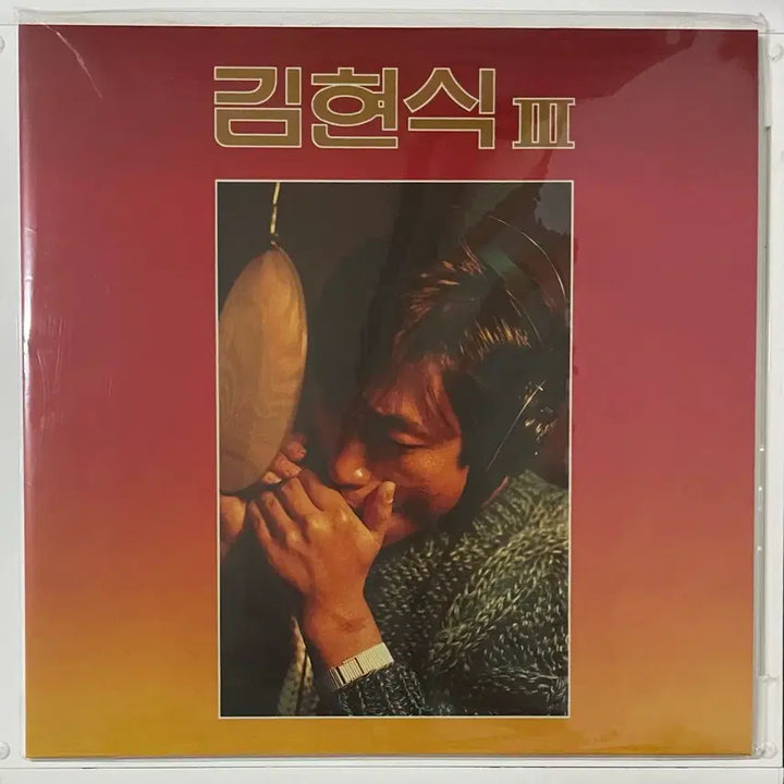 [BUNJANG] Kim Hyun Sik LP Bundle Set (Sealed) / 김현식 LP