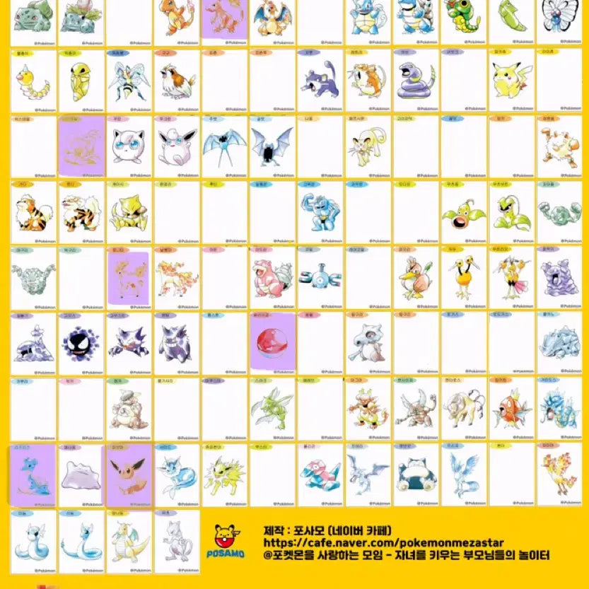 [BUNJANG] Pokemon Bread Stickers (Tti-busseul) Trading / 아트워크 30주년 포켓몬 띠부씰 교환