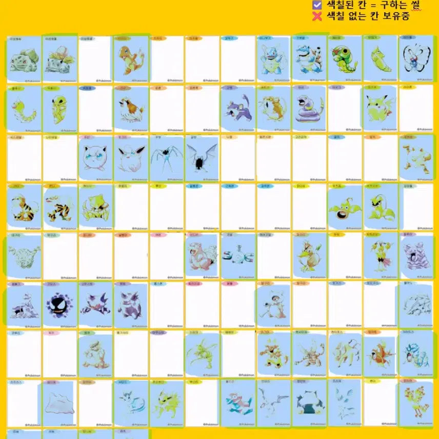 [BUNJANG] Pokemon Bread Stickers (Tti-busseul) Trading / 아트워크 30주년 포켓몬 띠부씰 교환