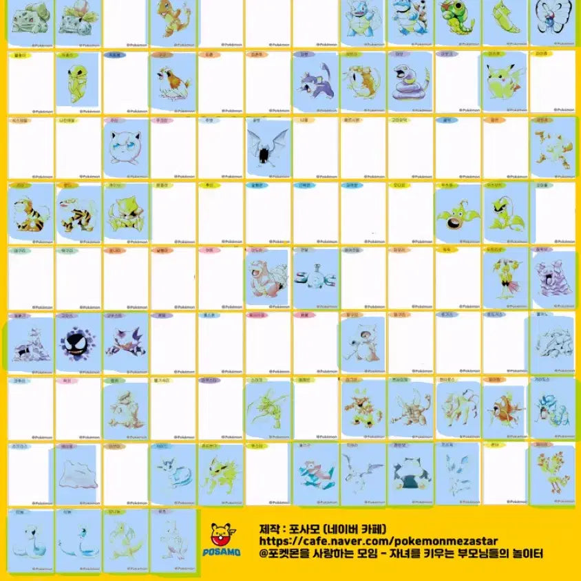 [BUNJANG] Pokemon Bread Stickers (Tti-busseul) Trading / 아트워크 30주년 포켓몬 띠부씰 교환
