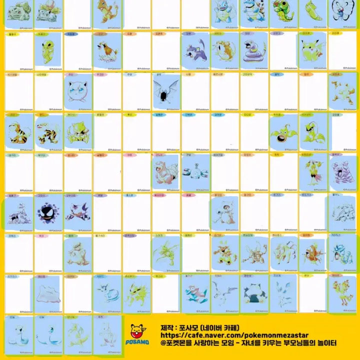 [BUNJANG] Pokemon Bread Stickers (Tti-busseul) Trading / 아트워크 30주년 포켓몬 띠부씰 교환