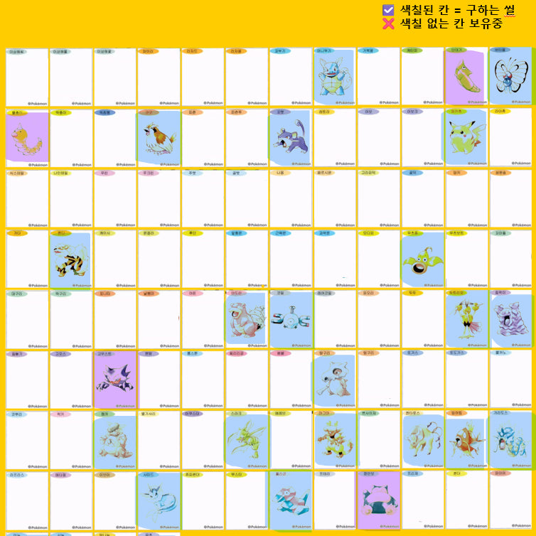 [BUNJANG] Pokemon Bread Stickers (Tti-busseul) Trading / 아트워크 30주년 포켓몬 띠부씰 교환