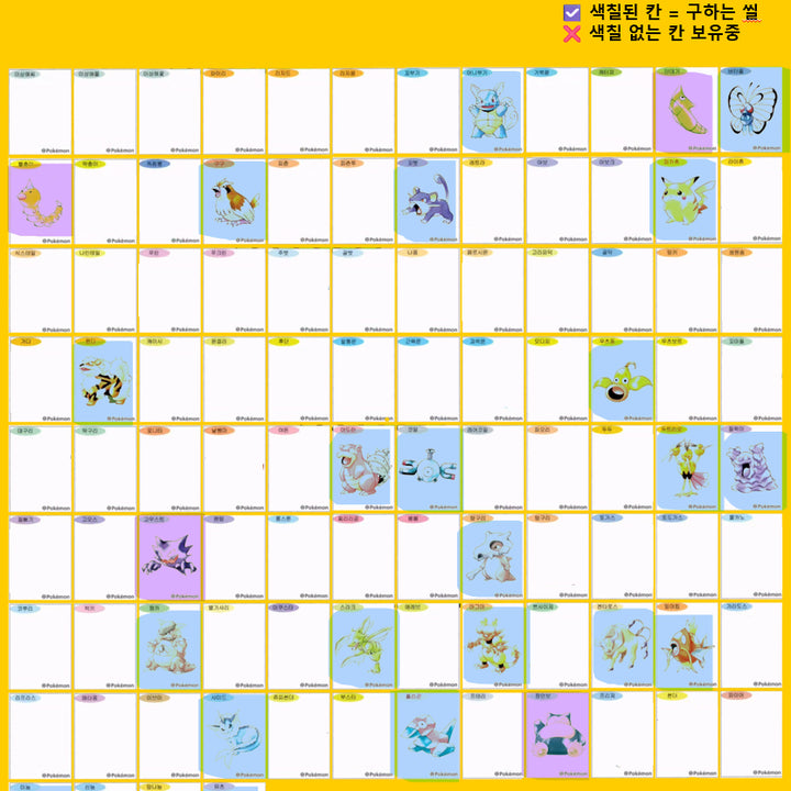 [BUNJANG] Pokemon Bread Stickers (Tti-busseul) Trading / 아트워크 30주년 포켓몬 띠부씰 교환