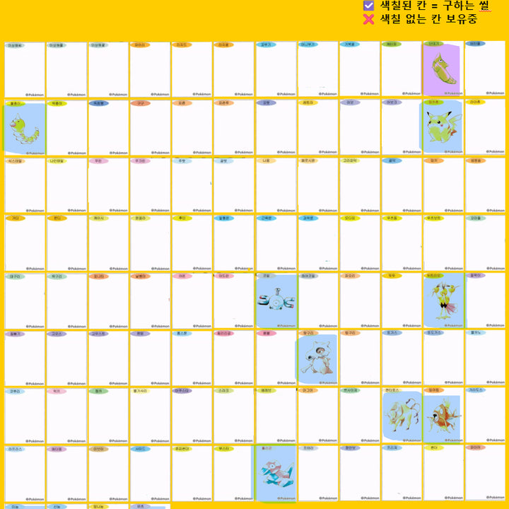 [BUNJANG] Pokemon Ditti Seal Trading List / 아트워크 30주년 포켓몬 띠부씰 교환