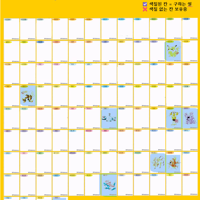 [BUNJANG] Pokemon Ditti Seal Trading List / 아트워크 30주년 포켓몬 띠부씰 교환
