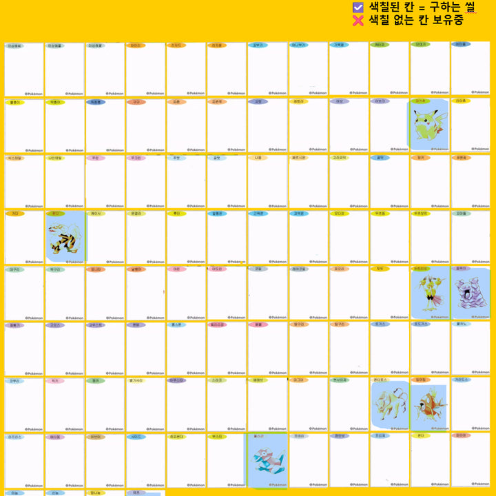 [BUNJANG] Pokemon Ditti Seal Trading List / 아트워크 30주년 포켓몬 띠부씰 교환