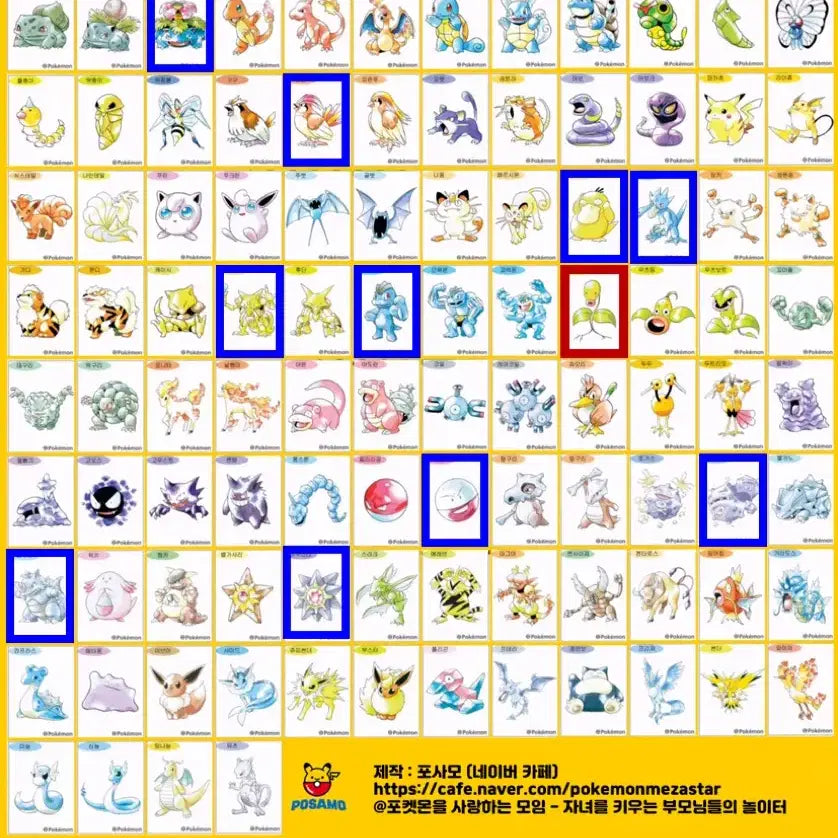 [BUNJANG] Pokemon Bread Stickers (Tti-busseul) Trading / 아트워크 30주년 포켓몬 띠부씰 교환