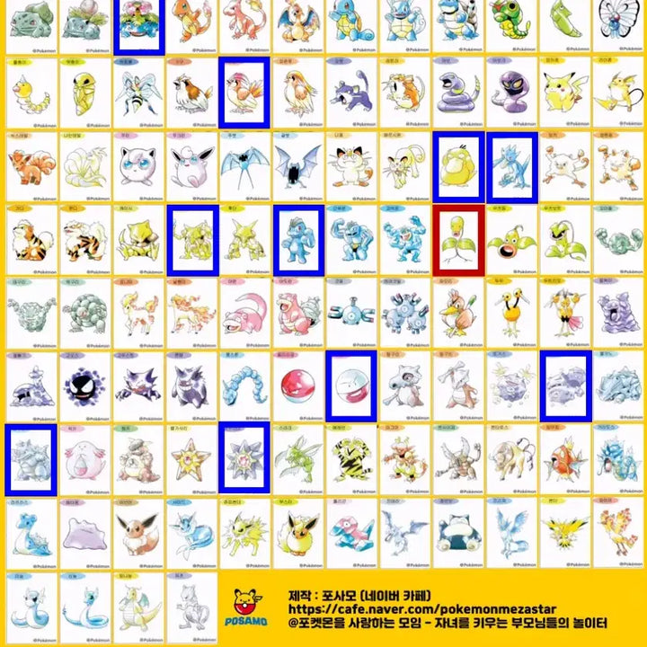 [BUNJANG] Pokemon Bread Stickers (Tti-busseul) Trading / 아트워크 30주년 포켓몬 띠부씰 교환