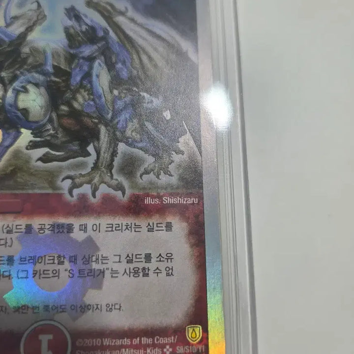 [BUNJANG] Duel Masters Volmeteus White Dragon Card / 듀얼레전드(듀얼마스터즈) 볼메테우스 화이트 드래곤 카드