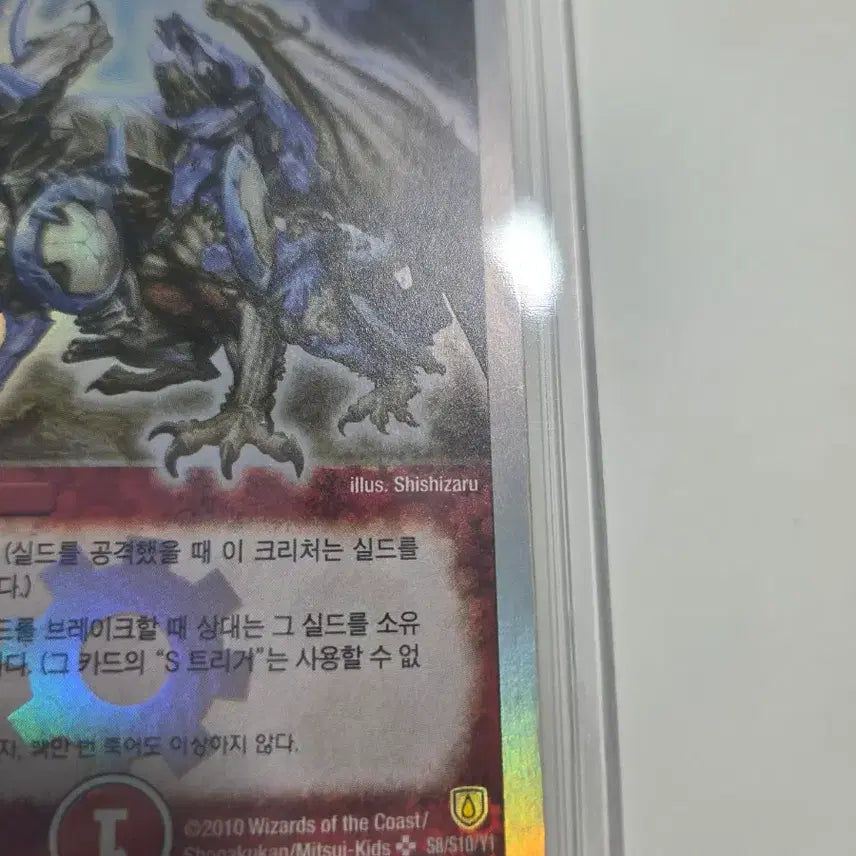 [BUNJANG] Duel Masters Volmeteus White Dragon Card / 듀얼레전드(듀얼마스터즈) 볼메테우스 화이트 드래곤 카드