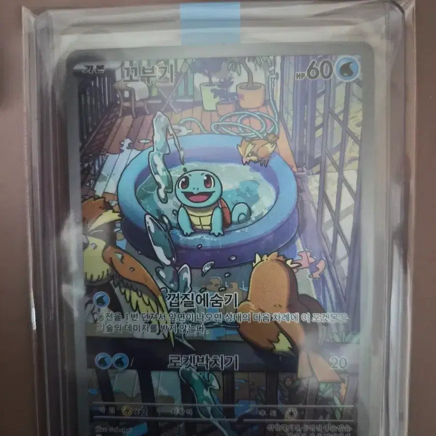 [BUNJANG] Squirtle AR Promo Card / 꼬부기 AR <프로모>