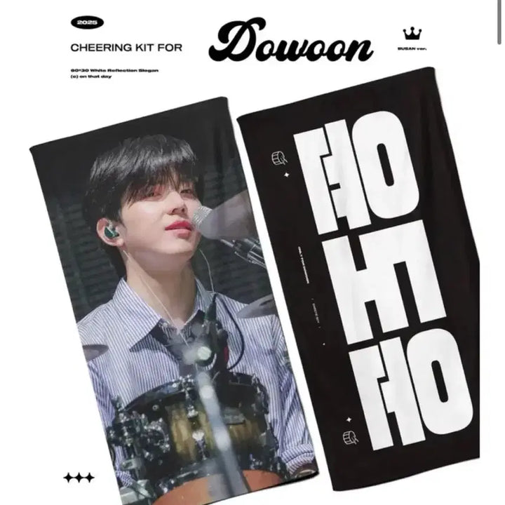 [BUNJANG] DAY6 Dowoon Slogan / 데이식스 도운 슬로건