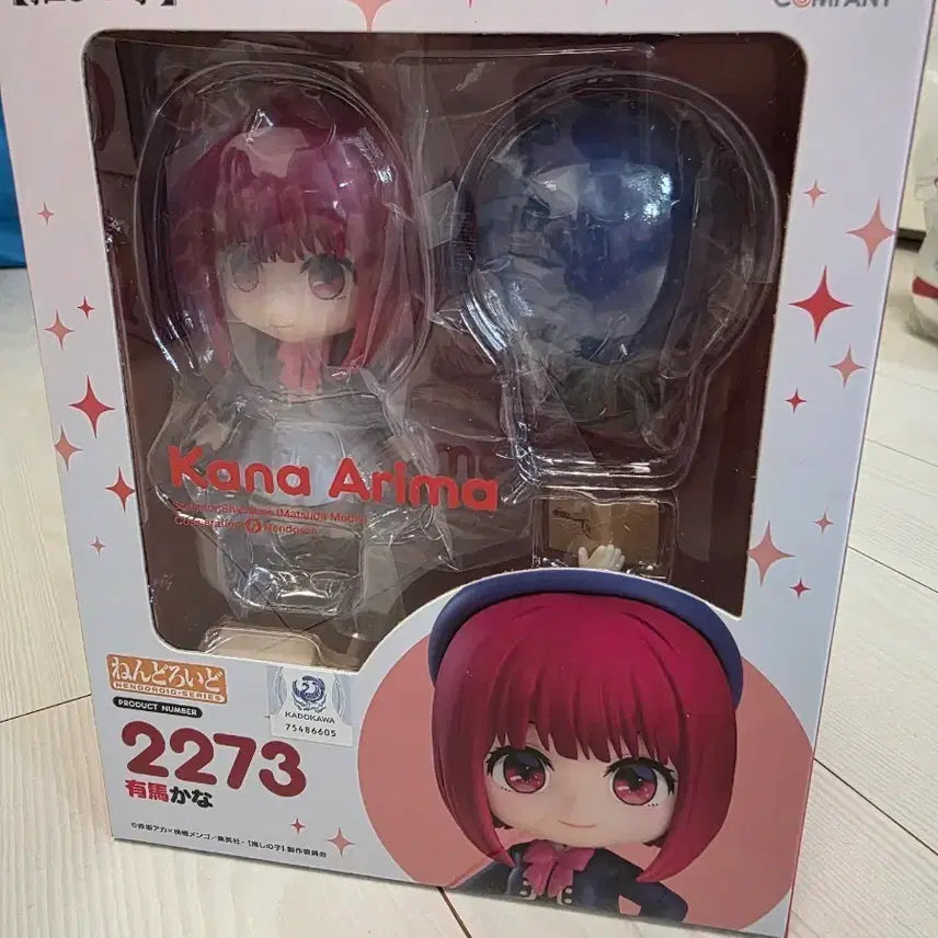 [BUNJANG] Good Smile Company Nendoroid Oshi no Ko Hoshino Ruby 2273 / 미개봉) 넨도로이드 최애의 아이 아리마 카나 2273
