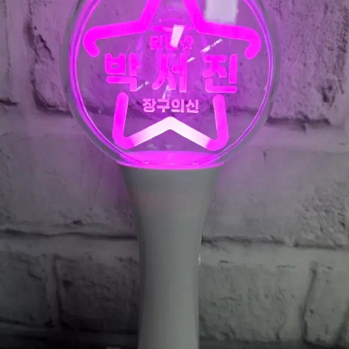 [BUNJANG] Park Seo Jin (Janggu Shin) 10-Color LED Cheer Stick / 박서진 응원봉 장구의신 10색 LED 응원봉 YB57