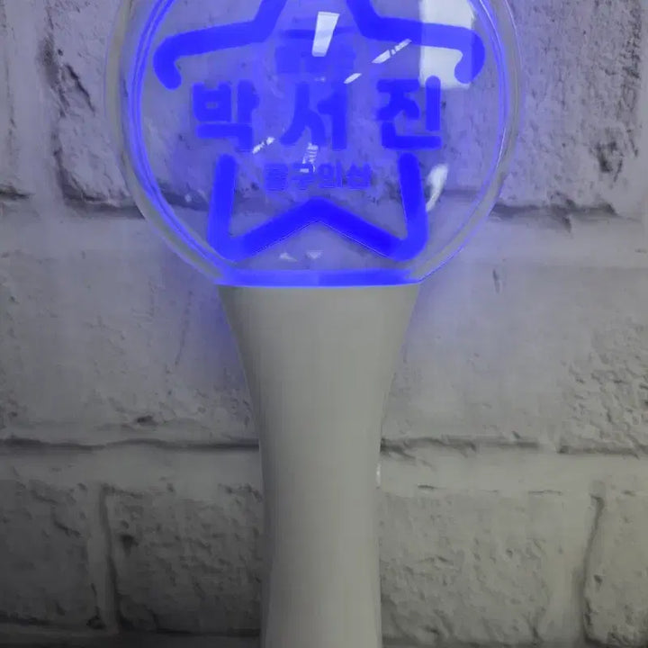 [BUNJANG] Park Seo Jin (Janggu Shin) 10-Color LED Cheer Stick / 박서진 응원봉 장구의신 10색 LED 응원봉 YB57