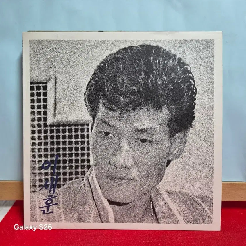 [BUNJANG] Lee Se-hoon 1st Album LP Record / 이세훈 1집 LP 음반  5071