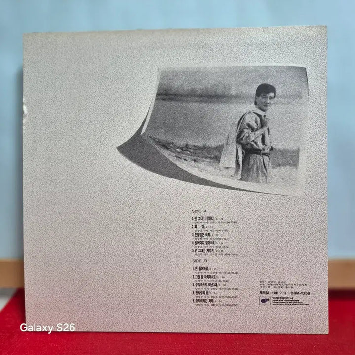 [BUNJANG] Lee Se-hoon 1st Album LP Record / 이세훈 1집 LP 음반  5071