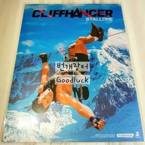 [BUNJANG] Cliffhanger Remastered Special Art Card (Re-release, Sealed) / 미개봉 영화 클리프행어 리마스터드 굿즈 스페셜 아트카드 (재개봉)