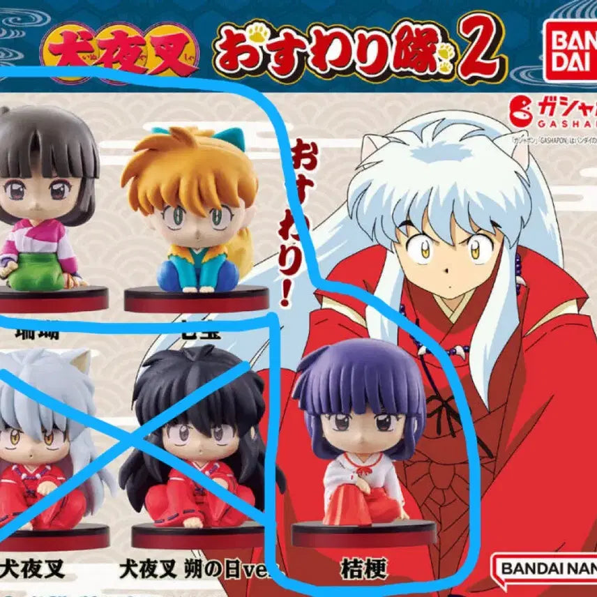 [BUNJANG] Inuyasha: Sit Stay Fight Gacha Bundle Set / 이누야샤 오스와리 가챠 3개 일괄판매합니다!