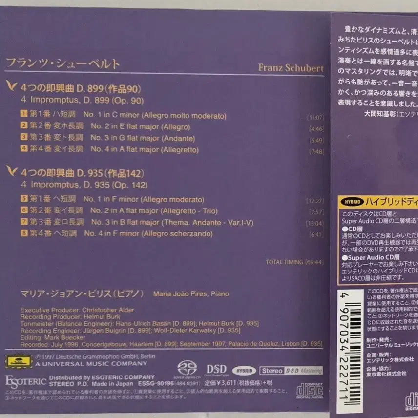 [BUNJANG] Esoteric Schubert Impromptus Hybrid SACD (Unsealed) / Esoteric 하이브리드 SACD - 피레스의 슈베르트 즉흥곡 (개봉)