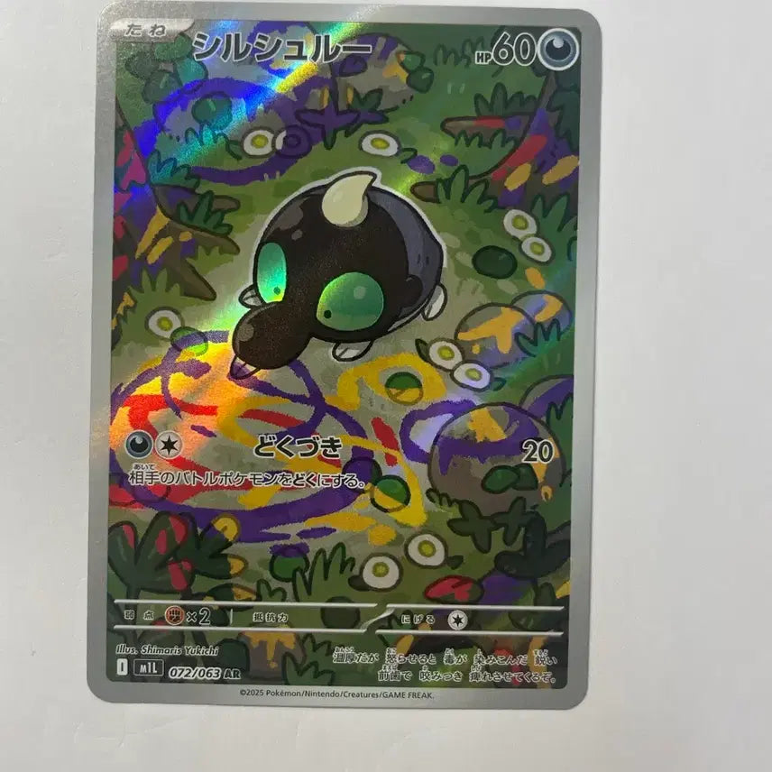 [BUNJANG] Pokemon Card Tatsujra AR Japanese / 포켓몬 카드 땃쭈르 AR 일판