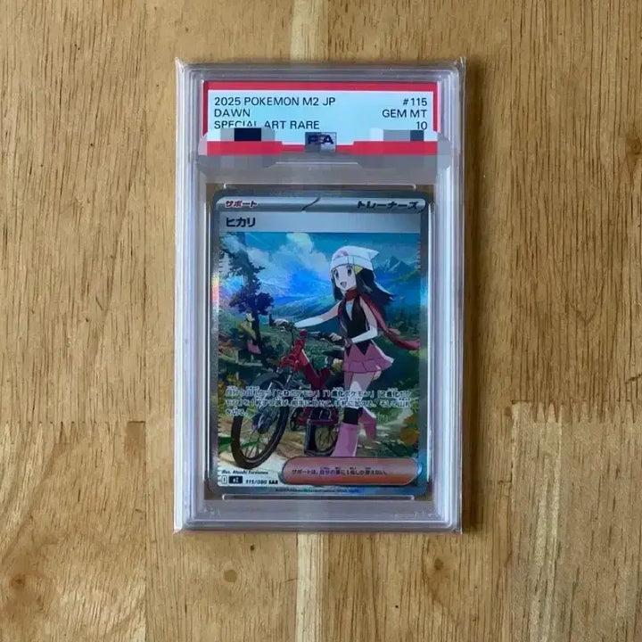[BUNJANG] Pokemon Card Shining Venusaur SAR PSA 10 Japanese / 이번주만 21! 포켓몬카드 일판 빛나sar psa10 팝니다