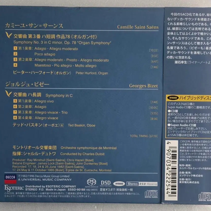[BUNJANG] Esoteric Saint-Saëns Symphony No. 3 &