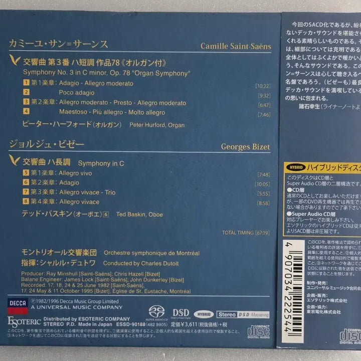 [BUNJANG] Esoteric Saint-Saëns Symphony No. 3 &