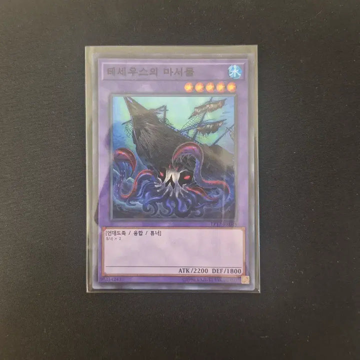 [BUNJANG] Yu-Gi-Oh! Theseus&