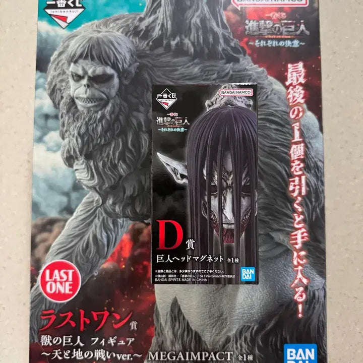 [BUNJANG] Attack on Titan Last One Prize Beast Titan D Prize Giant Head Magnet Bundle Set / (일괄) 진격의 거인 쿠지 라스트원 짐승거인 D상 거인 헤드 마그넷