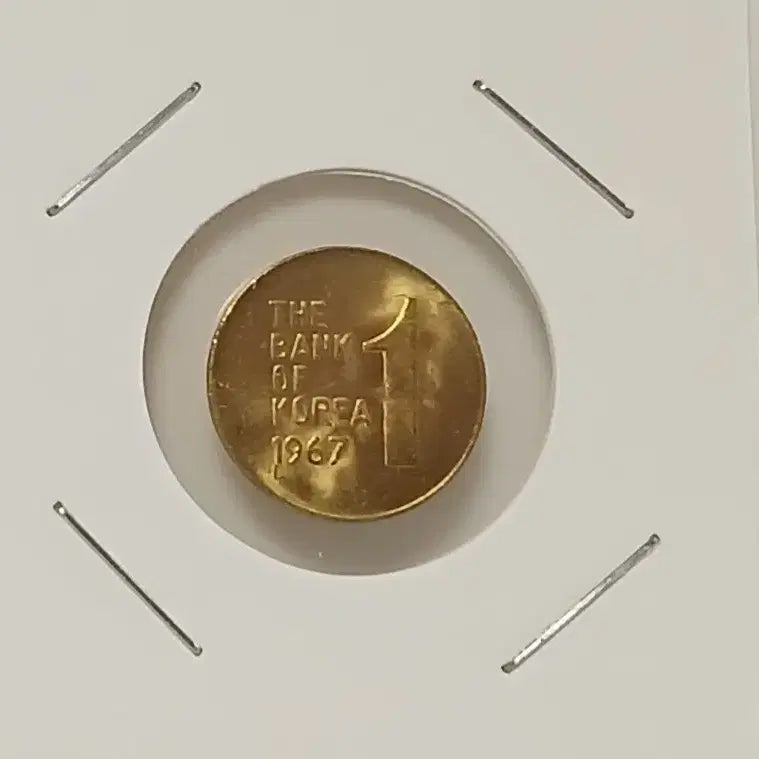 [BUNJANG] 1967 South Korean 1 Won Coin - Unused / 1967년 1원   미사용